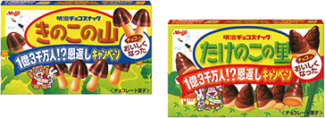 味わいまろやかなチョコと香り豊かなチョコの2層構造になった「きのこの山」「たけのこの里」発売