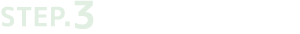 STEP.3