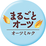 まるごとオーツ オーツミルク