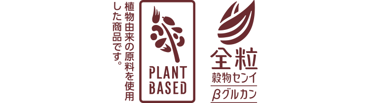 プラントベースマーク 全粒穀物センイβグルカンマーク