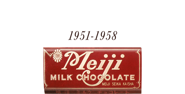 1951-1958