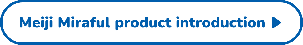 Meiji Miraful product introduction