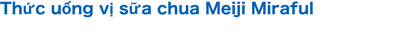 Thức uống vị sữa chua Meiji Miraful