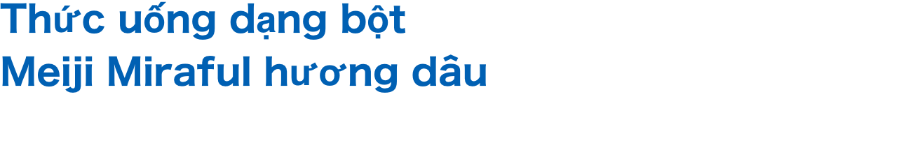 Thức uống dạng bột Meiji Miraful hương dâu