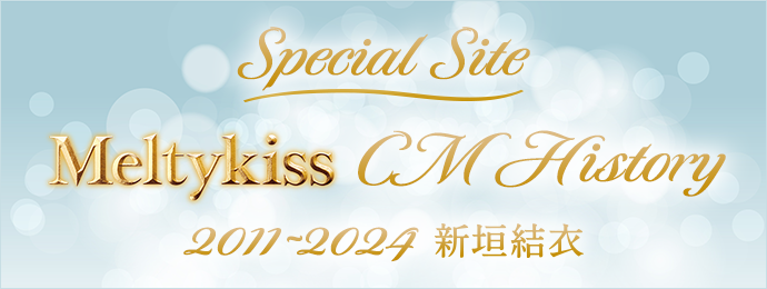 Meltykiss CM History