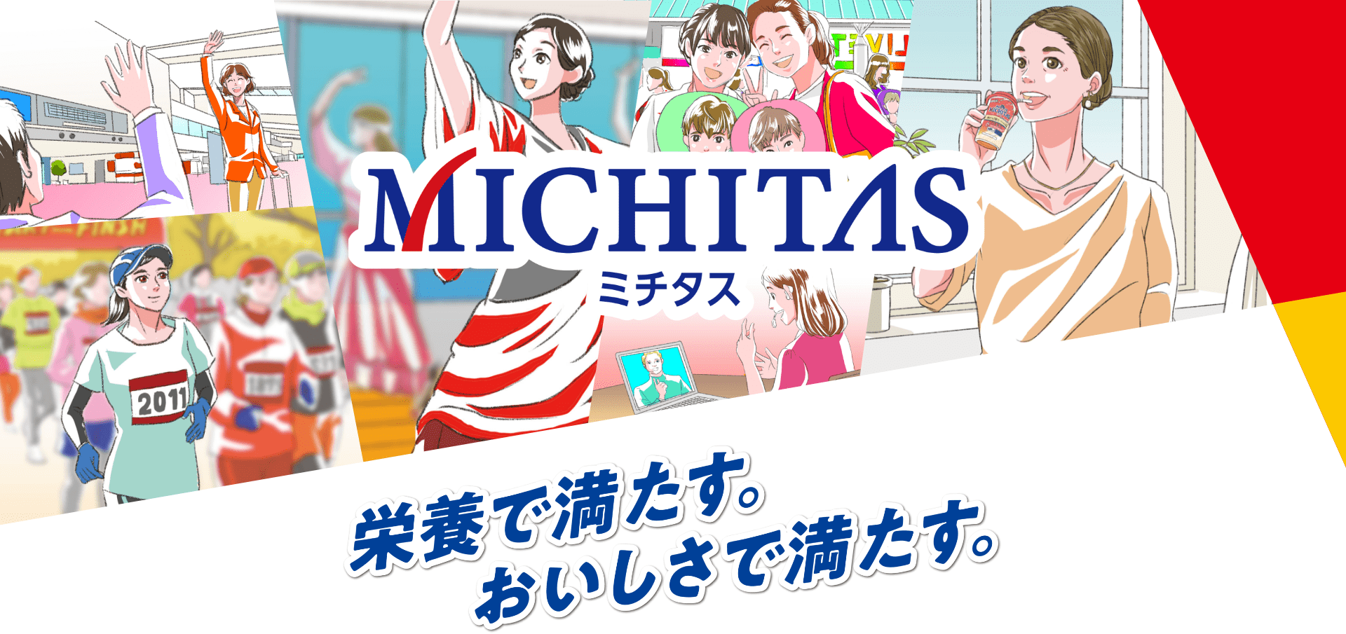 乳幼児用粉ミルクNo.1の明治がお届けする大人のためのコナミルク