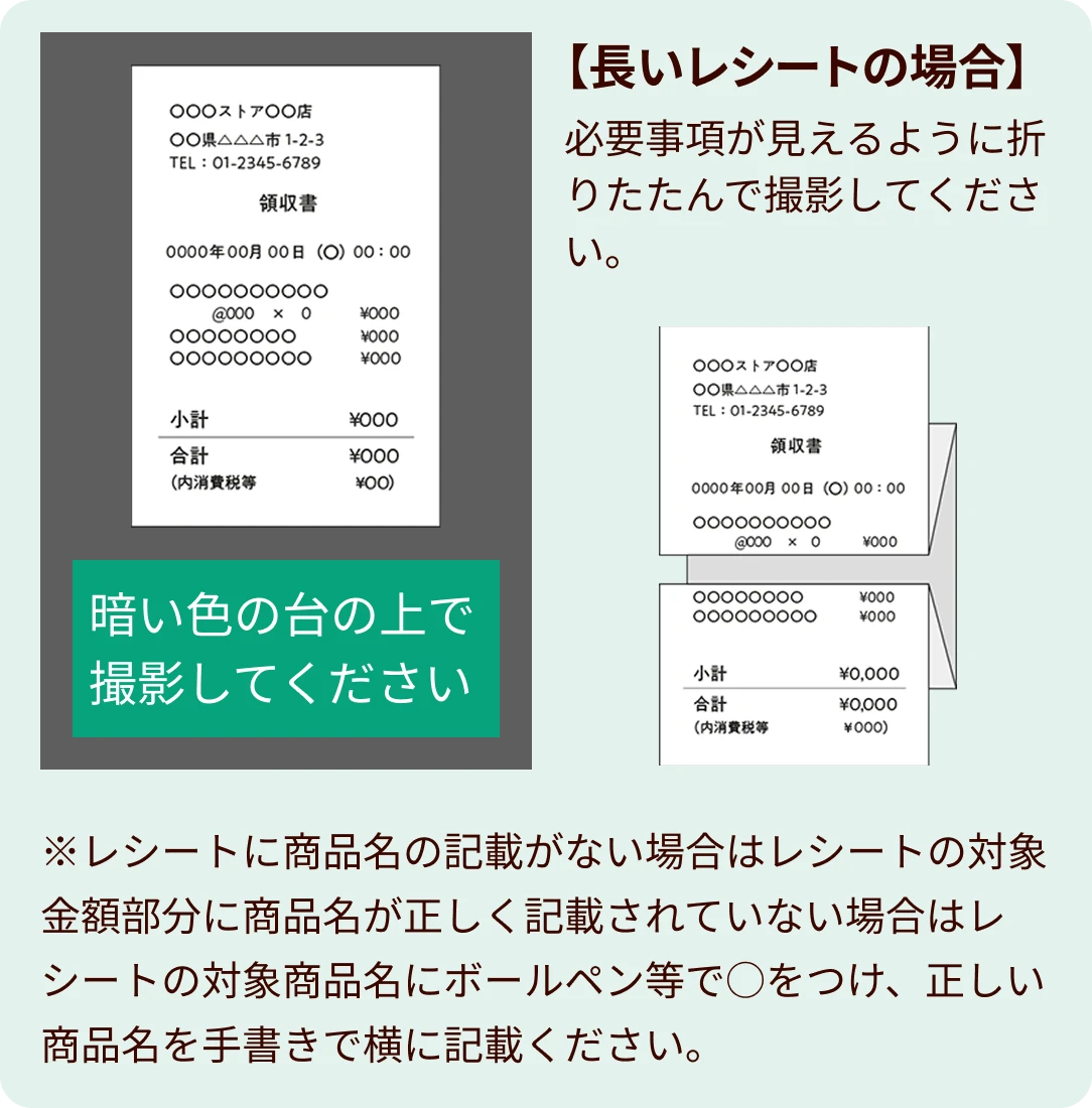 ○良い例　暗い色の台の上で撮影してください。