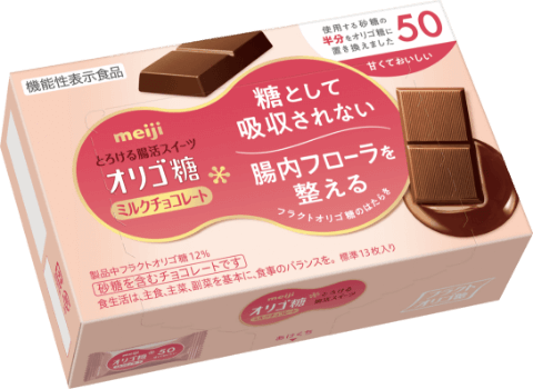 オリゴ糖ミルクチョコレート50