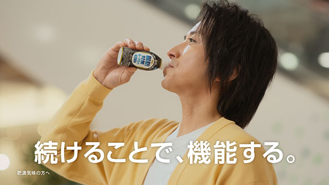 「お腹の脂肪が気になる藤原さん」篇
