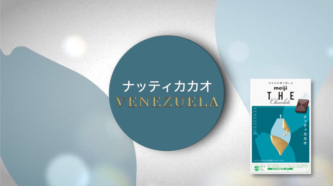ヴィジュアライズドテイスティング
