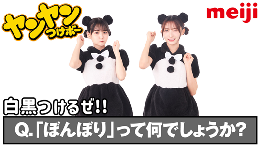 3月の白黒つけるぜ！！