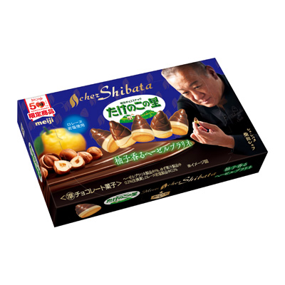写真:たけのこの里×シェ・シバタ 柚子香るヘーゼルプラリネ 61g
