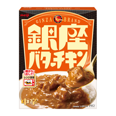 写真:銀座バターチキン 180g