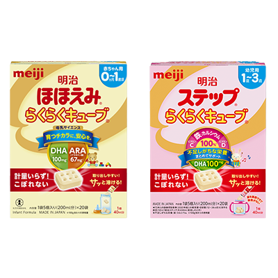 写真：「明治ほほえみらくらくキューブ」と「明治ステップらくらくキューブ」の商品パッケージ