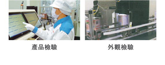 產品檢驗
        外觀檢驗