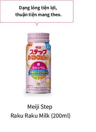 [Dạng lỏng tiện lợi, thuận tiện mang theo.]Meiji Step Raku Raku Milk (200ml)