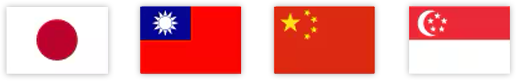 日本・台湾・香港(中国)・シンガポール 4つの国と地域で好評発売中！