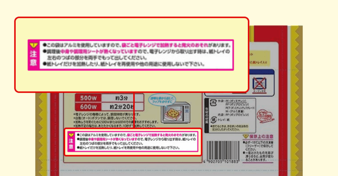 写真：改善後の商品パッケージ