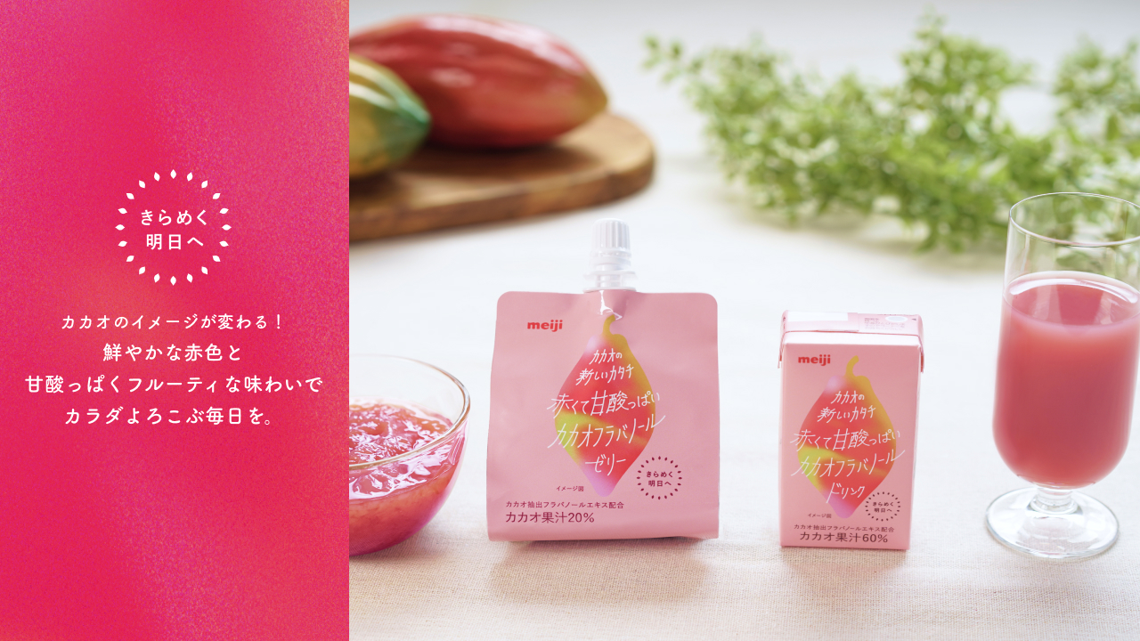 フラバノールドリンク
