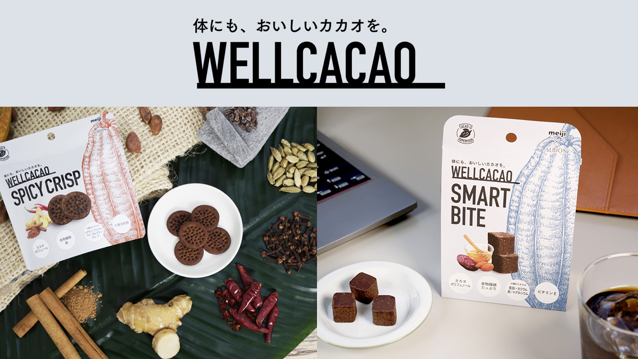体にも、おいしいカカオを。WELLCACAO