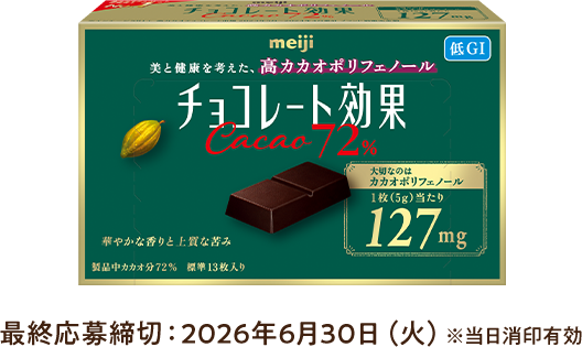 最終応募締切：2026年6月30日（火）※当日消印有効