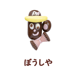 ぼうしや