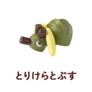 とりけらとぷす