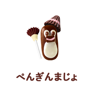 ぺんぎんまじょ
