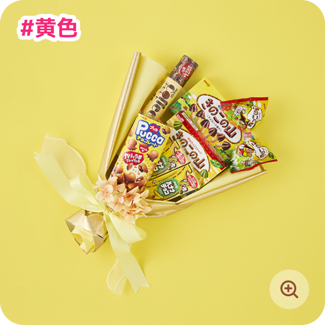 #黄色