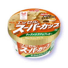 明治 エッセル スーパーカップ 2020_キャラメルラテ&クッキー