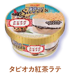 タピオカ紅茶ラテ