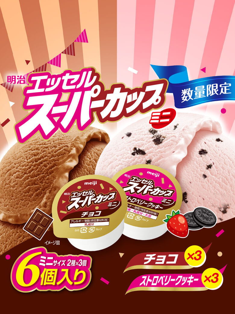 明治 エッセル スーパーカップ ミニ ストロベリークッキー・チョコ
