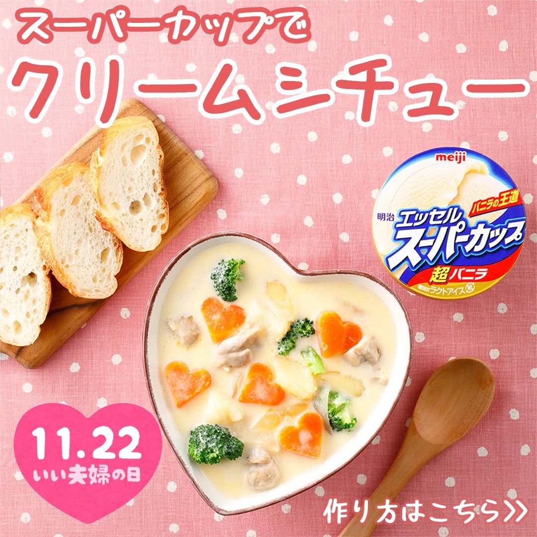 簡単クリームシチュー