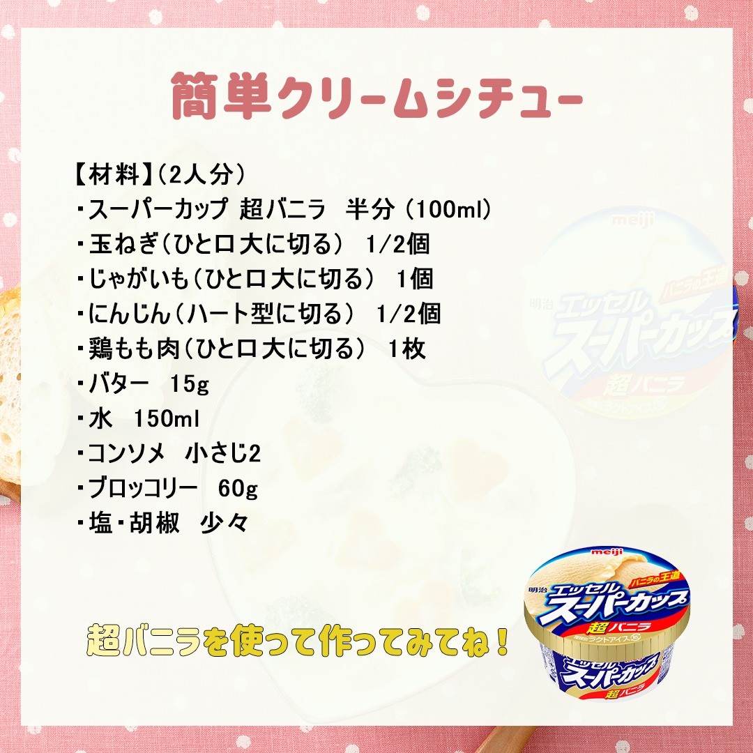 簡単クリームシチュー