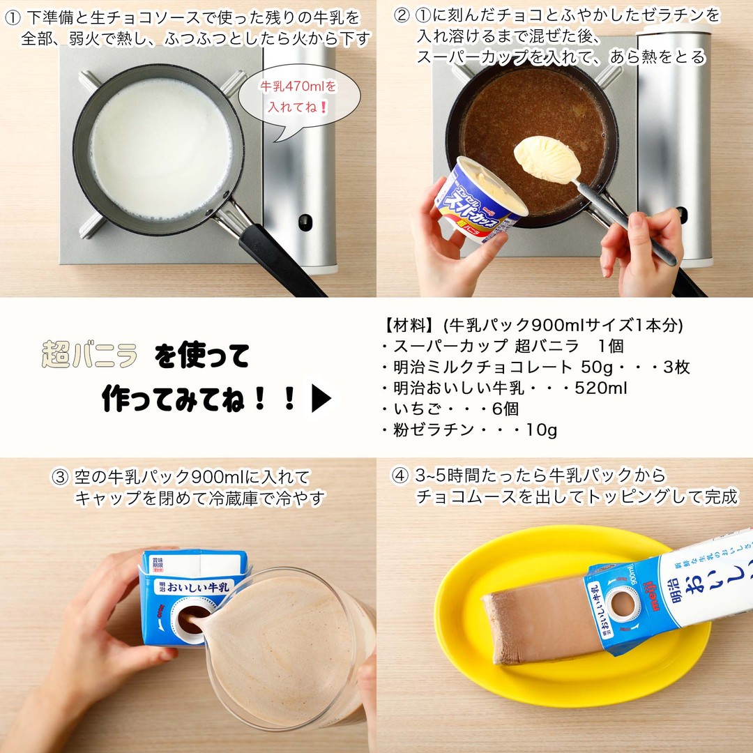 いちごのクリスマスチョコムース