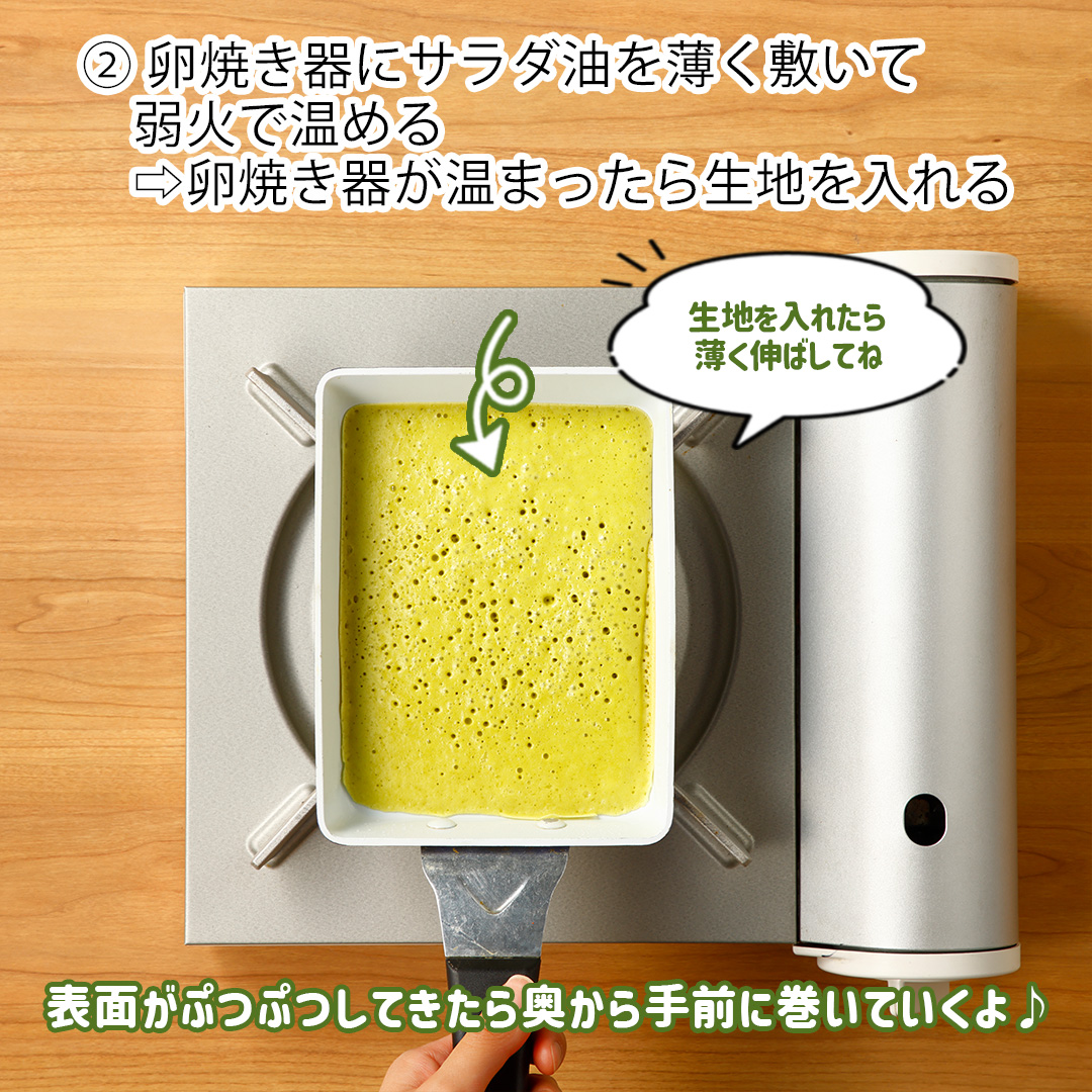 抹茶バウムクーヘン門松