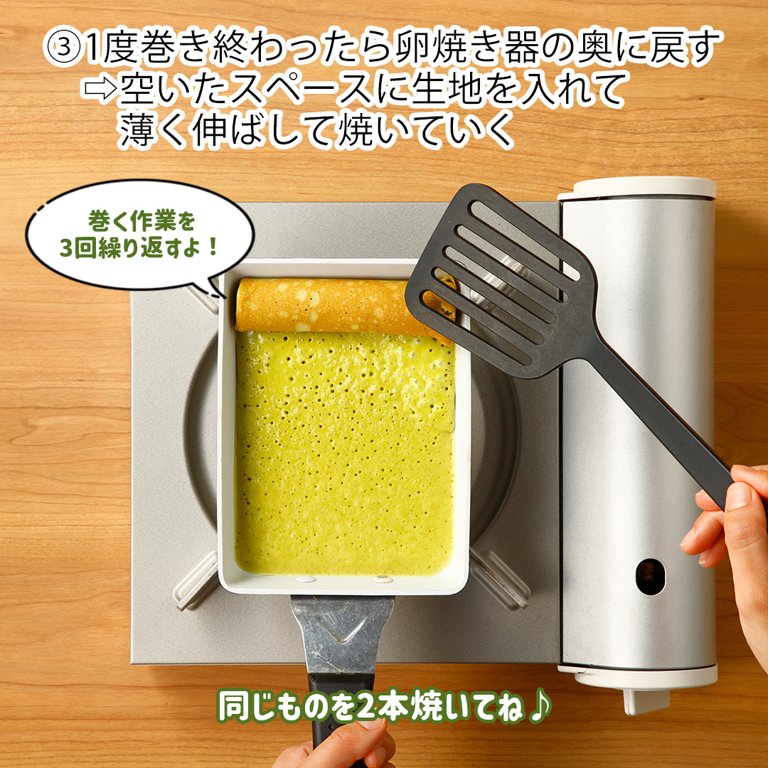 抹茶バウムクーヘン門松