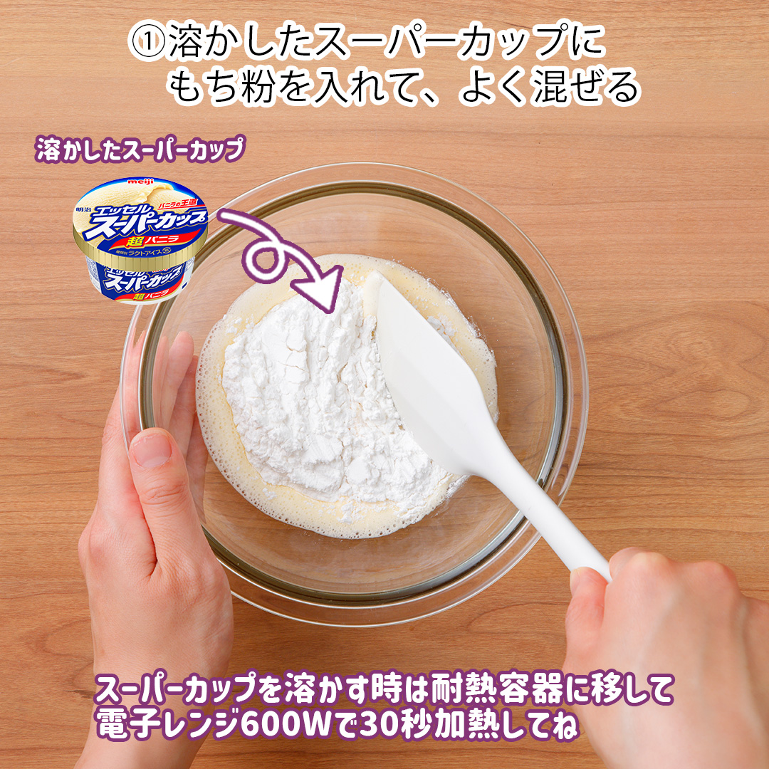 さつまいもチーズボール