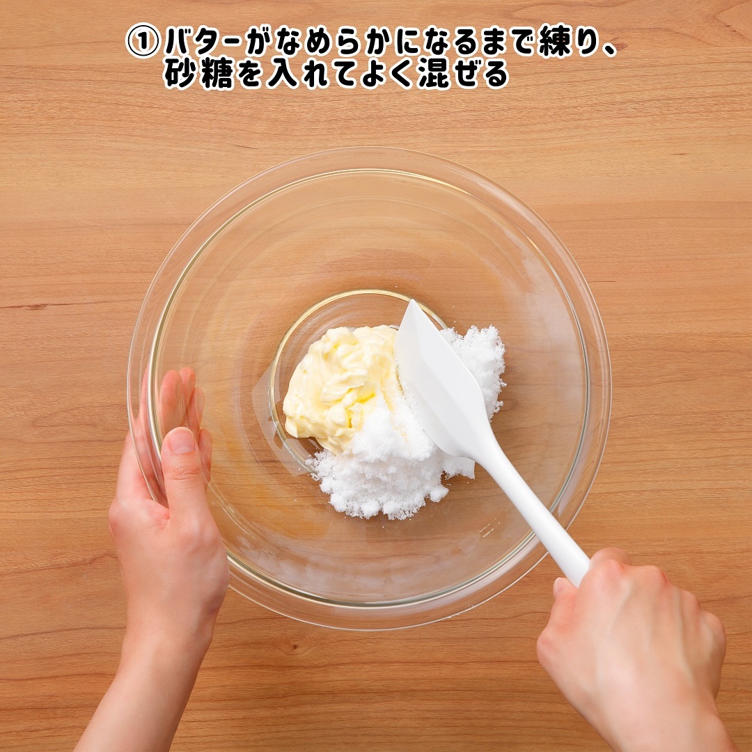 ルベンクッキー