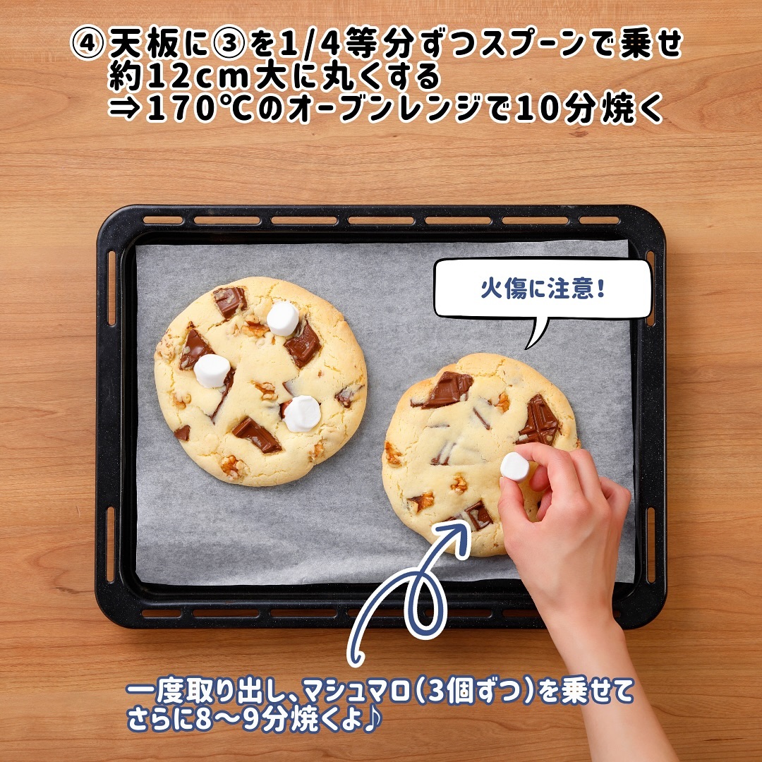 ルベンクッキー