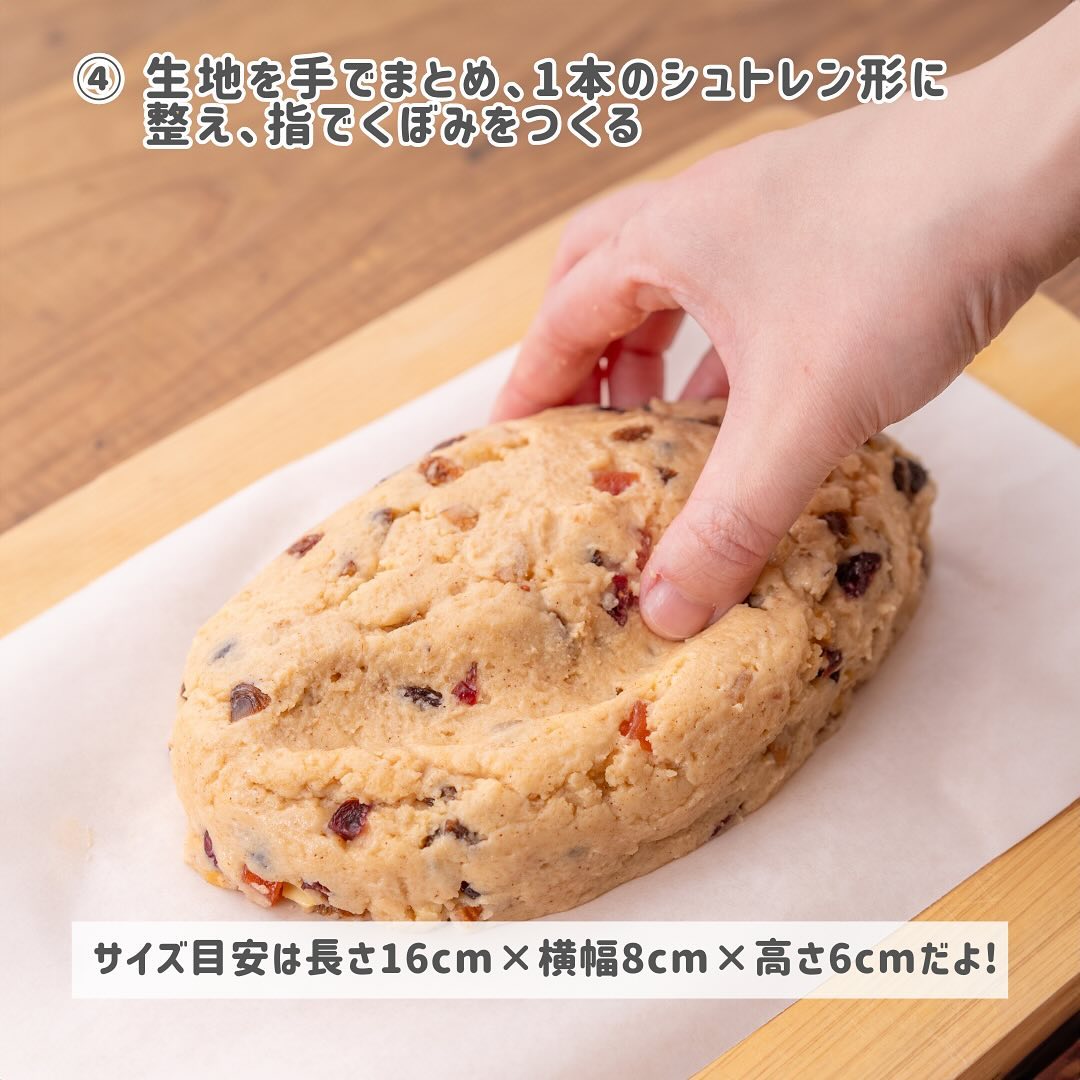 シュトレン風米粉バニラケーキ