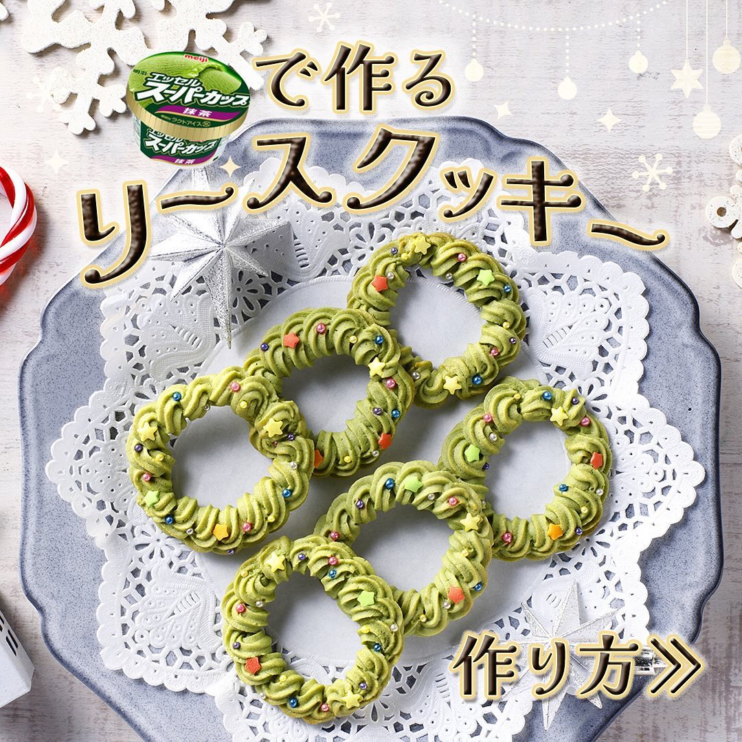 抹茶のリースクッキー