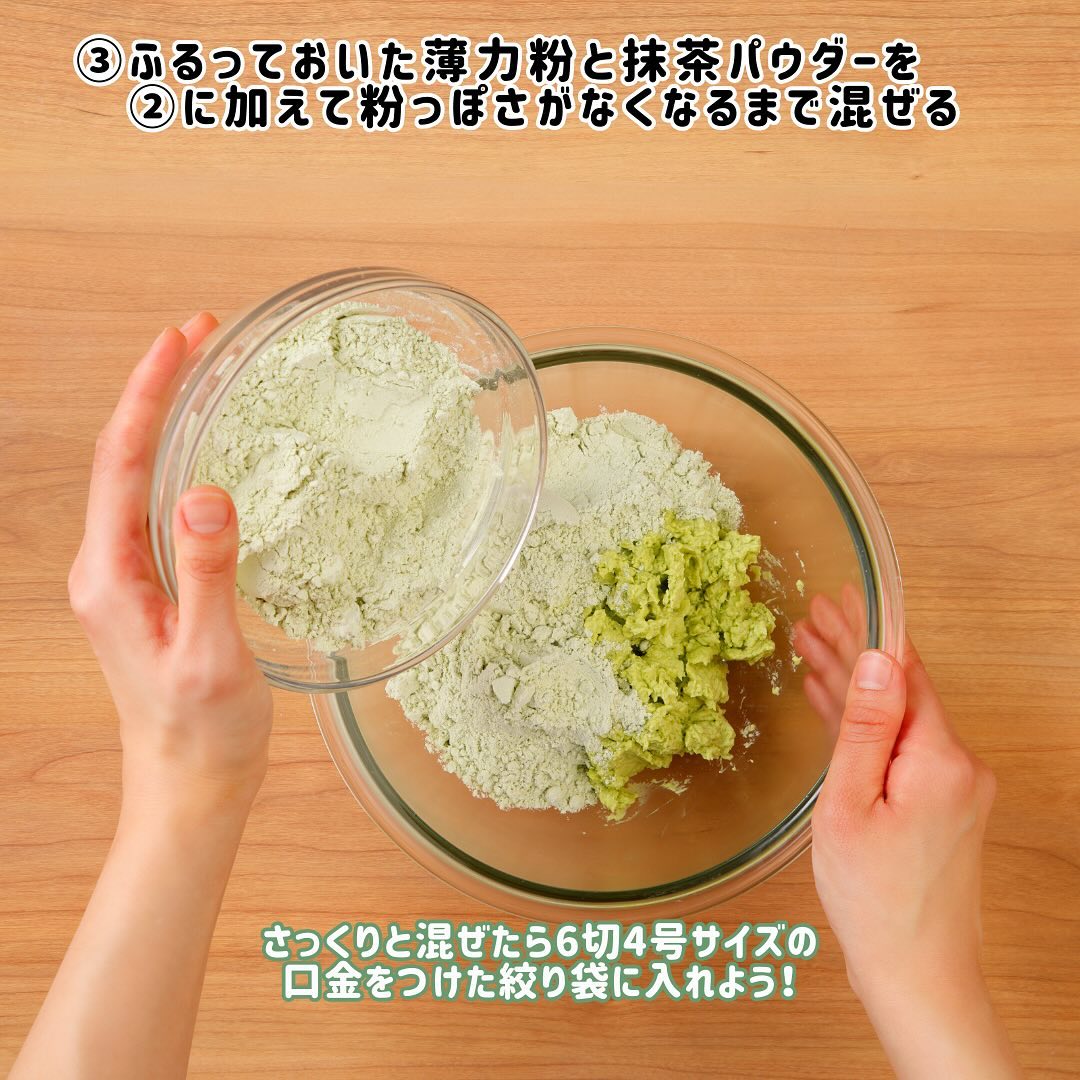 抹茶のリースクッキー