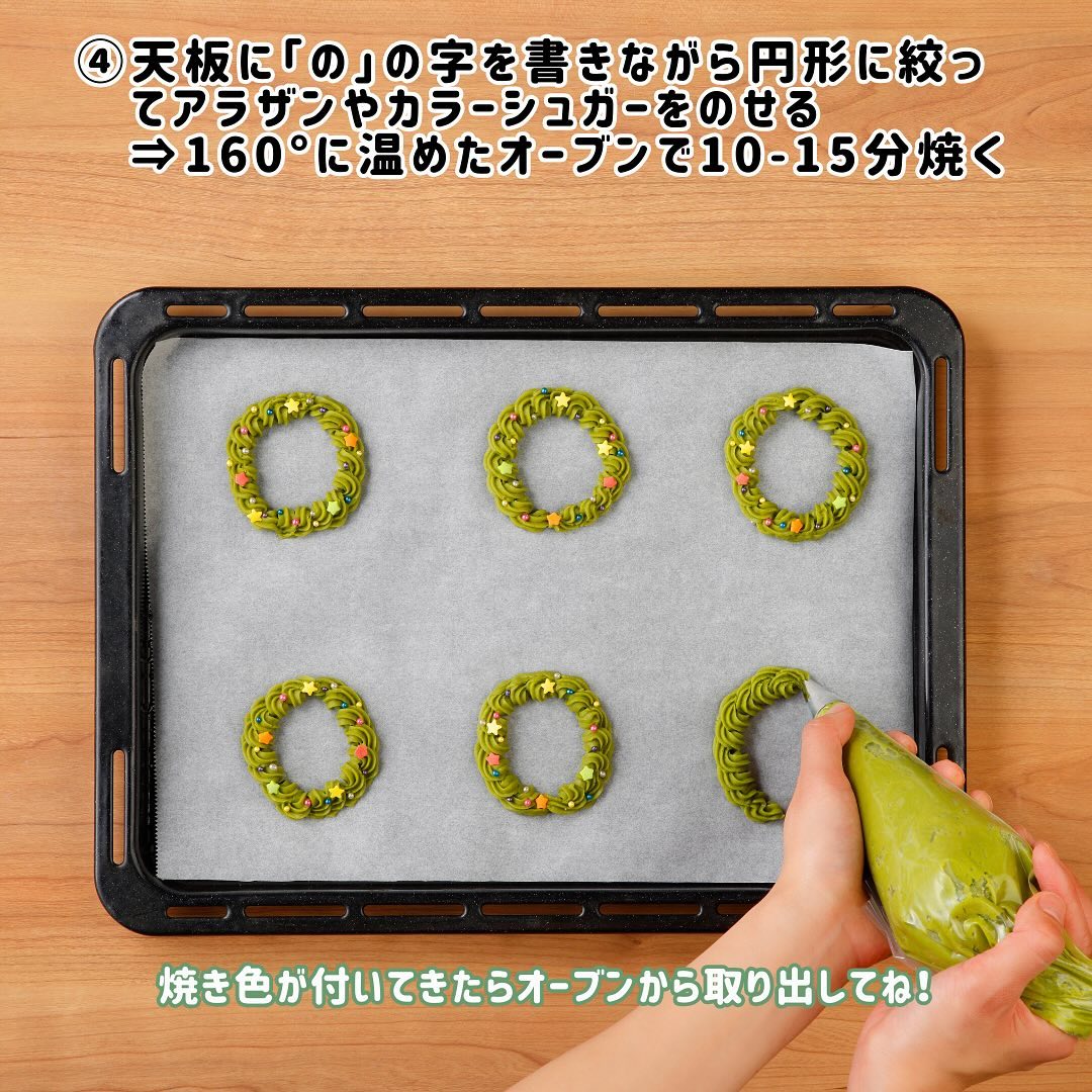 抹茶のリースクッキー