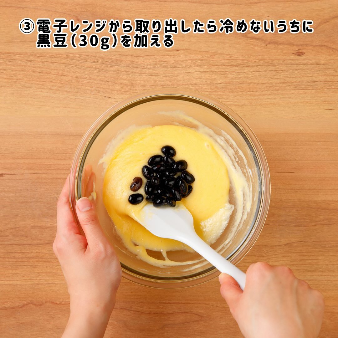 黒豆超バニラ餅