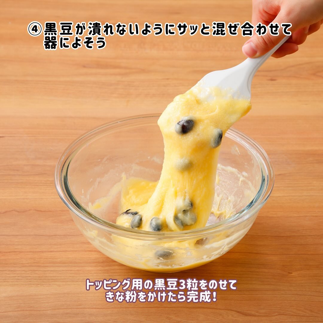 黒豆超バニラ餅