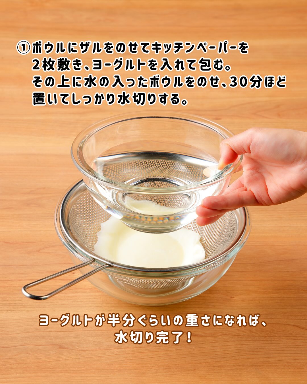 水切りヨーグルトで作る！本格ティラミス