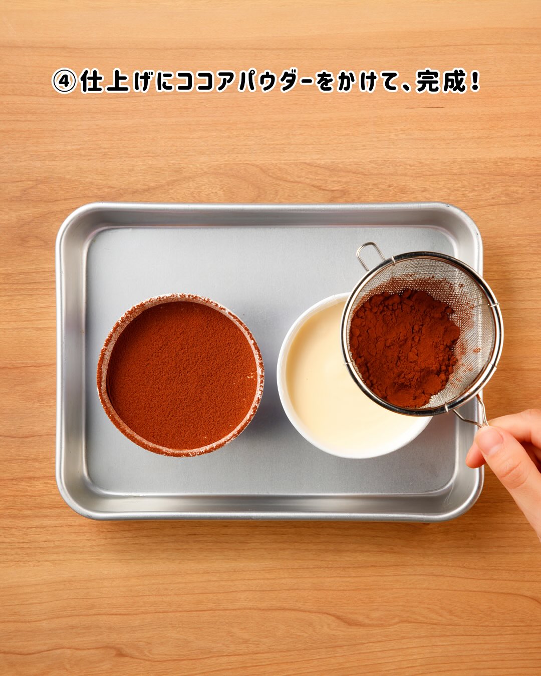 水切りヨーグルトで作る！本格ティラミス