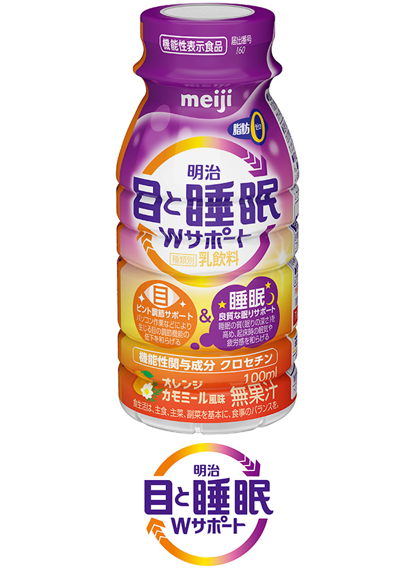 明治目と睡眠Wサポート【乳飲料】