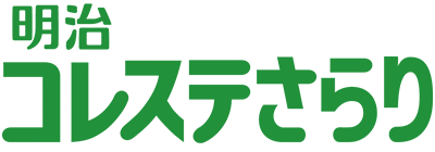 明治コレステさらり